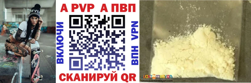 Alfa_PVP VHQ  купить закладку  Южа 