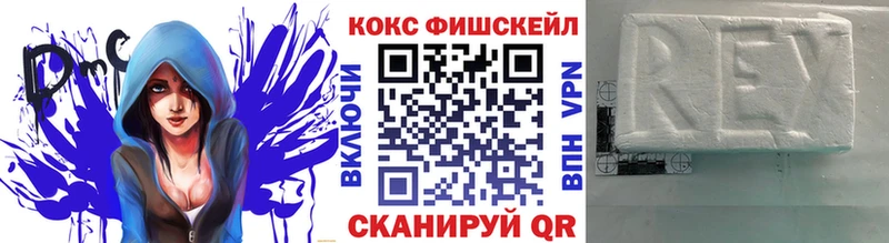 Кокаин FishScale  наркота  Южа 