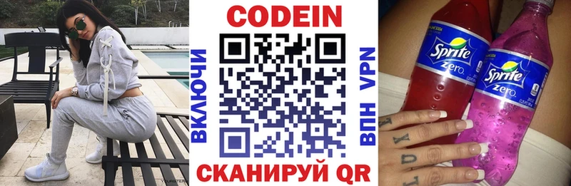 KRAKEN ссылки  Южа  Codein напиток Lean (лин) 