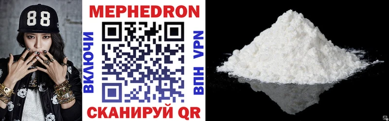 МЕФ мука darknet официальный сайт Южа