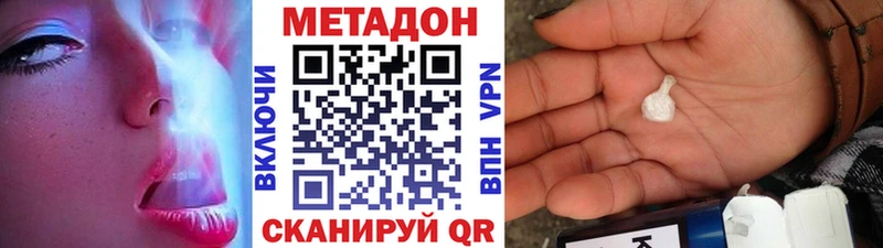 МЕТАДОН белоснежный  купить   Южа 
